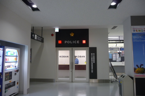静岡空港交番